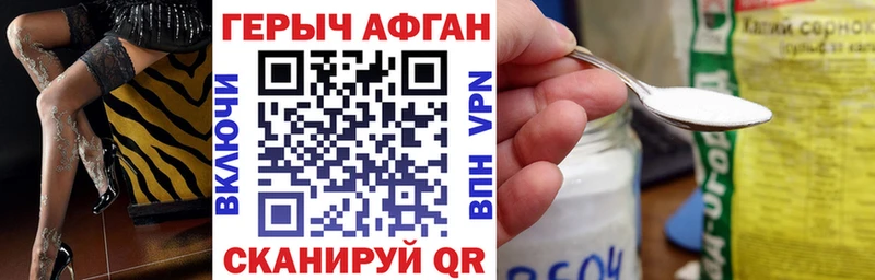 Купить где  Боровск  ГЕРОИН хмурый 