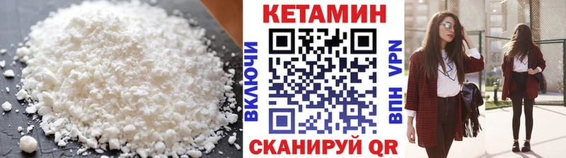 КЕТАМИН ketamine  Купить закладки  Боровск 
