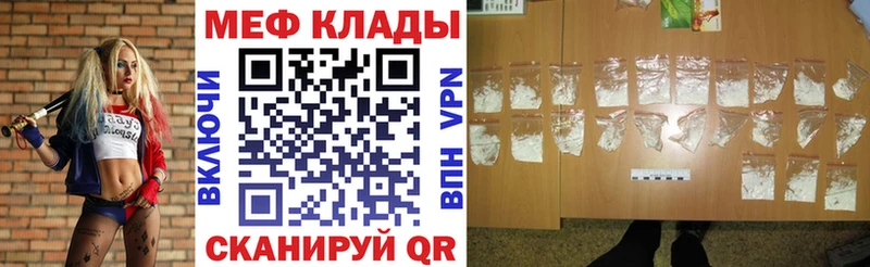 Купить  Боровск  МЯУ-МЯУ кристаллы 