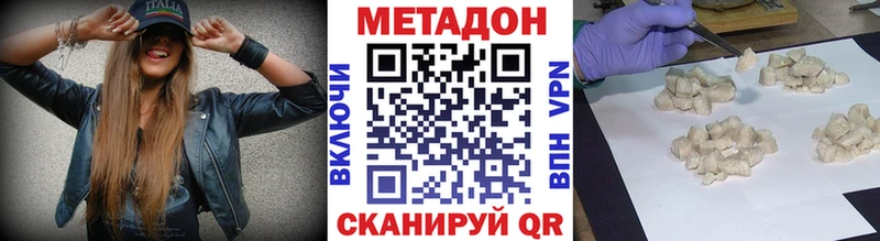 МЕТАДОН белоснежный  Купить закладки  Боровск 